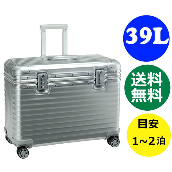 【追跡付】リモワ パイロット/ トパーズ 4輪 920.51 （39L） シルバー マルチホイール RIMOWA PILOT スーツケース リモア TSA付