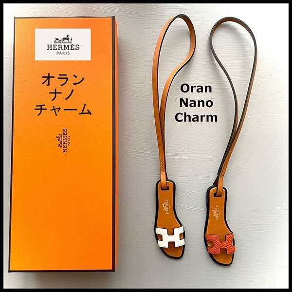 【エルメス】大人気★Oran Nano charmオランナノ 偽物